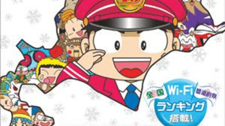 Momotaro Dentetsu 16: Hokkaido Daiidou no Maki! Screenshot