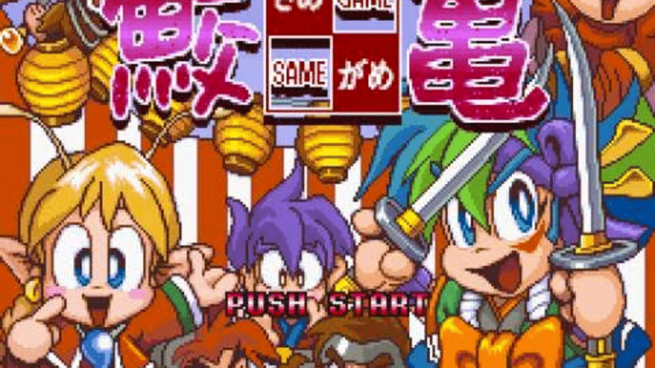 SameGame + Tengai Makyou Zero Jikei Screenshot