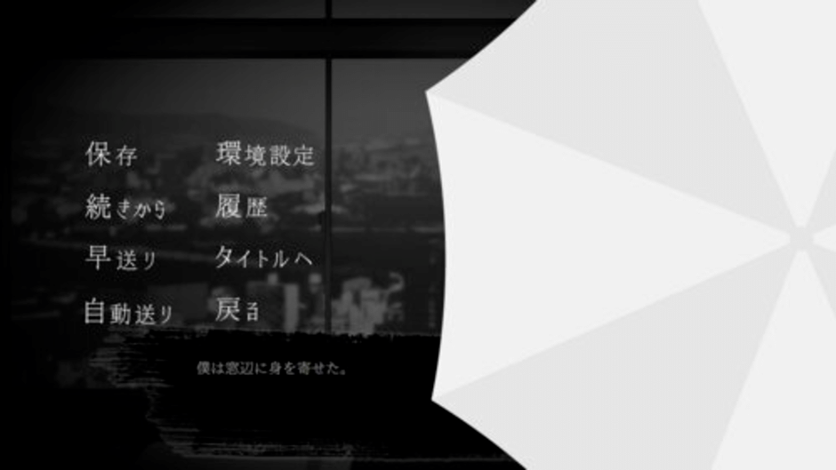 Absent in the Rain Screenshot