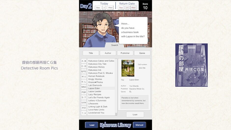 Kakureza Library Screenshot