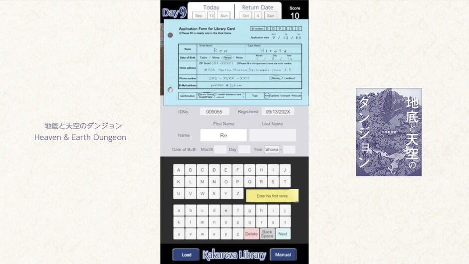 Kakureza Library Screenshot