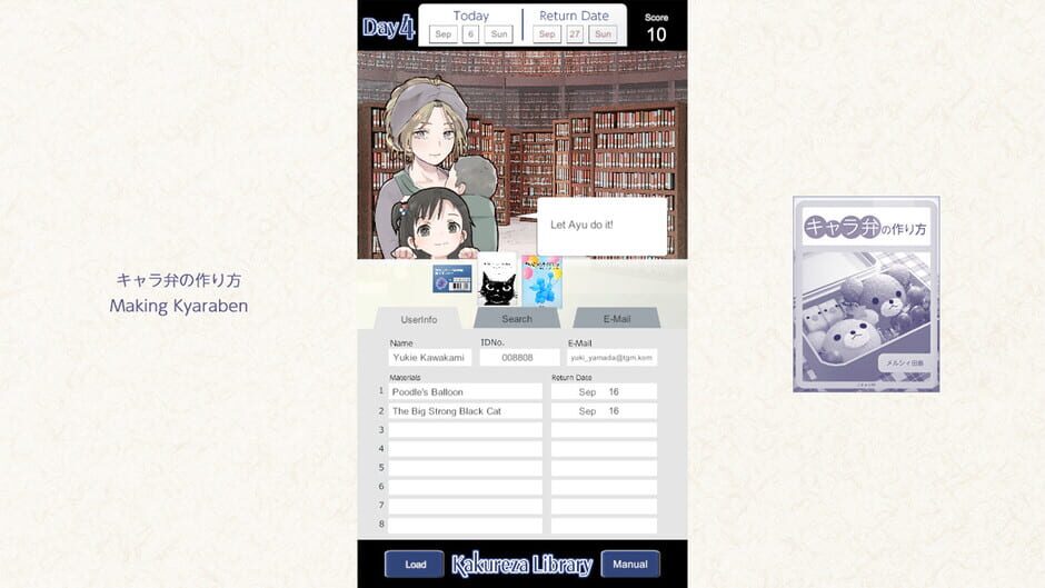 Kakureza Library Screenshot