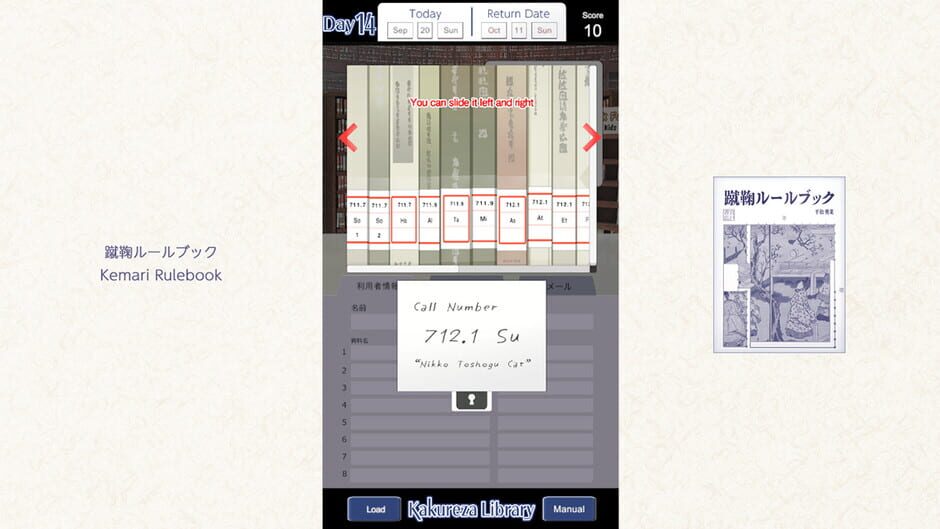 Kakureza Library Screenshot