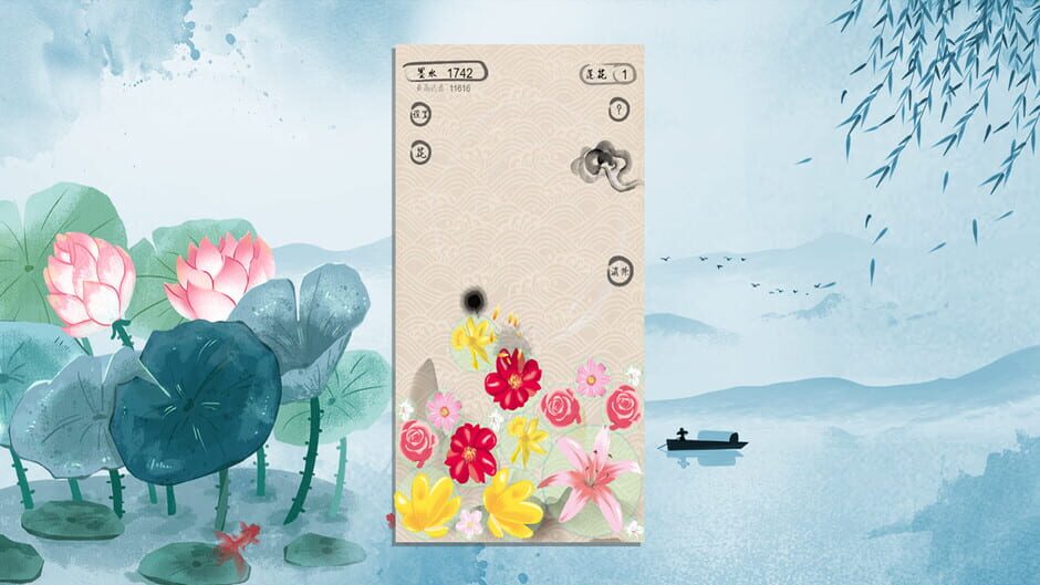 สกรีนช็อตจาก The Lotus (รูปที่ 2)