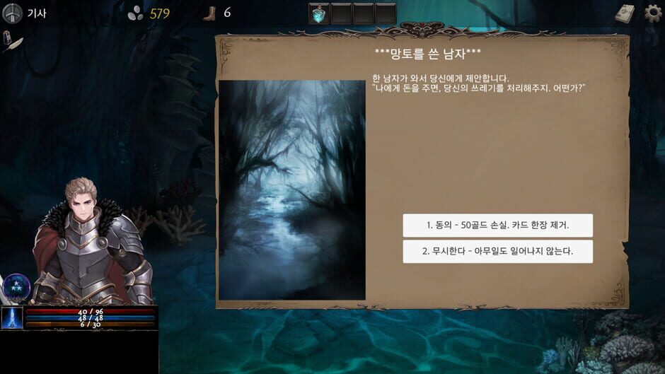 Into the Cthulhu Mythology Screenshot