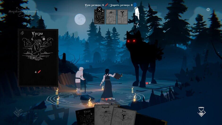 Myths and Legends Bundle: Tunche & Black Book Screenshot