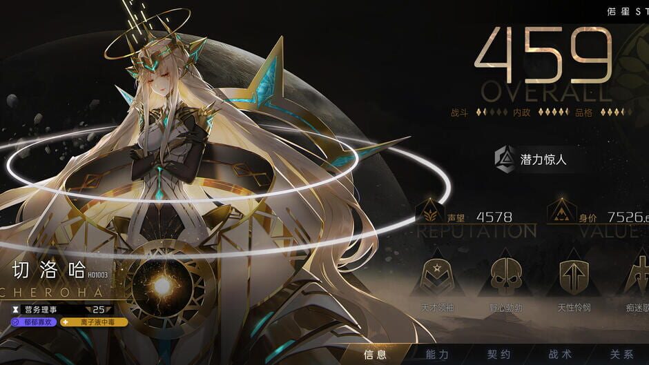 สกรีนช็อตจาก Starlike (รูปที่ 10)