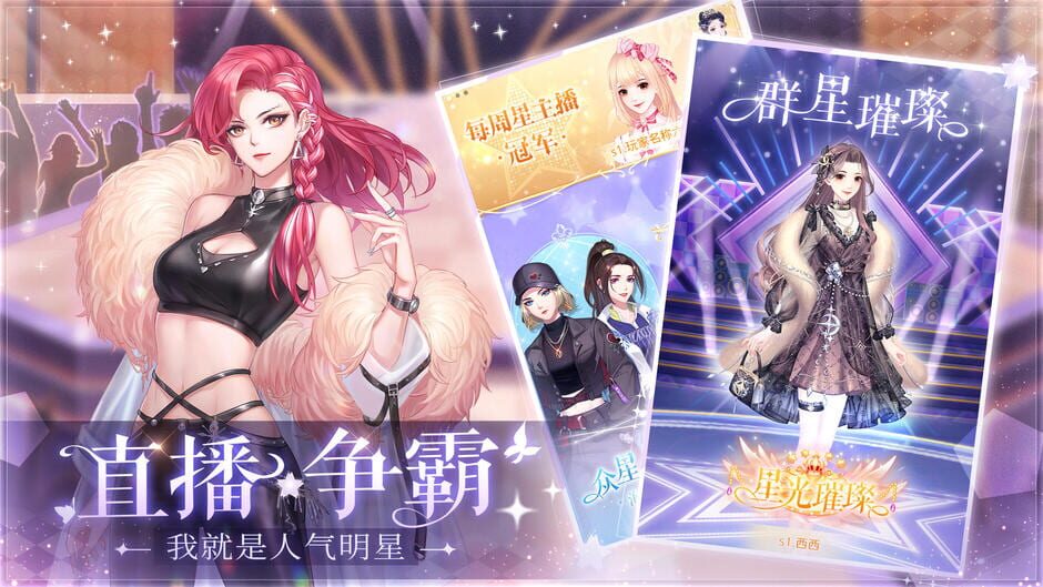 สกรีนช็อตจาก Star Road Love Songs (รูปที่ 3)