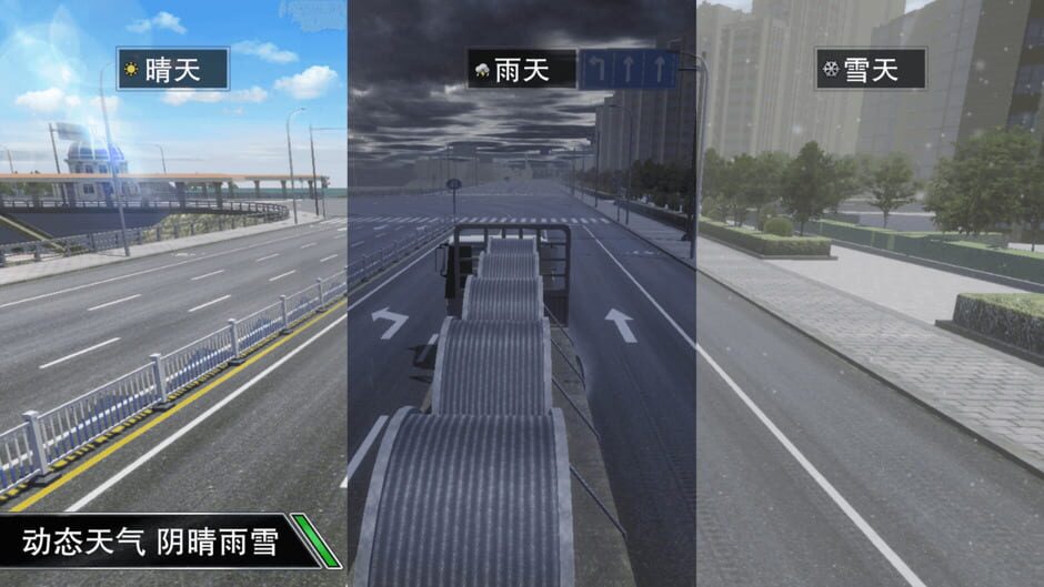 สกรีนช็อตจาก Trucking Star (รูปที่ 4)
