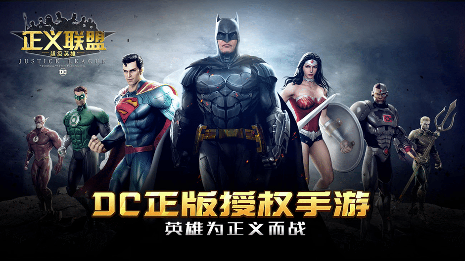 Justice League: Superheroes Screenshot