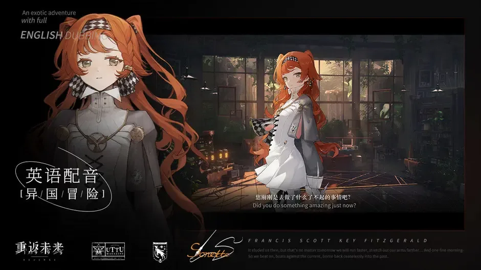 Reverse: 1999, captura de tela 2