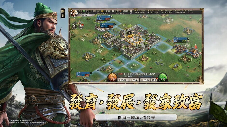 สกรีนช็อตจาก Sangokushi: Strategy Edition (รูปที่ 3)