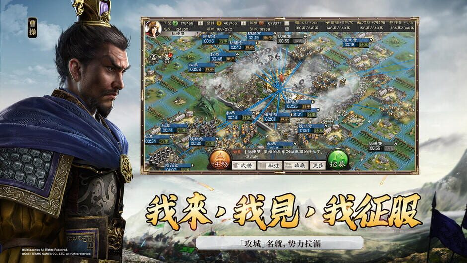 สกรีนช็อตจาก Sangokushi: Strategy Edition (รูปที่ 4)