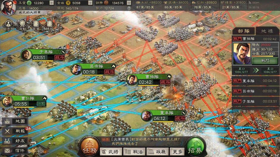 สกรีนช็อตจาก Sangokushi: Strategy Edition (รูปที่ 6)