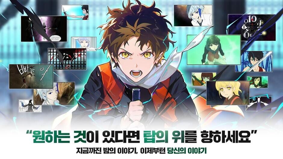 สกรีนช็อตจาก Tower of God M: The Great Journey (รูปที่ 5)