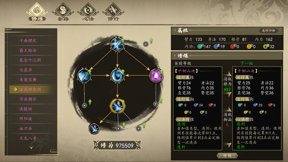 Next Station: Jianghu Screenshot