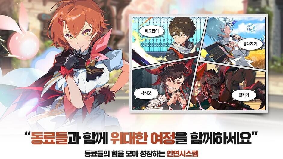 สกรีนช็อตจาก Tower of God M: The Great Journey (รูปที่ 11)