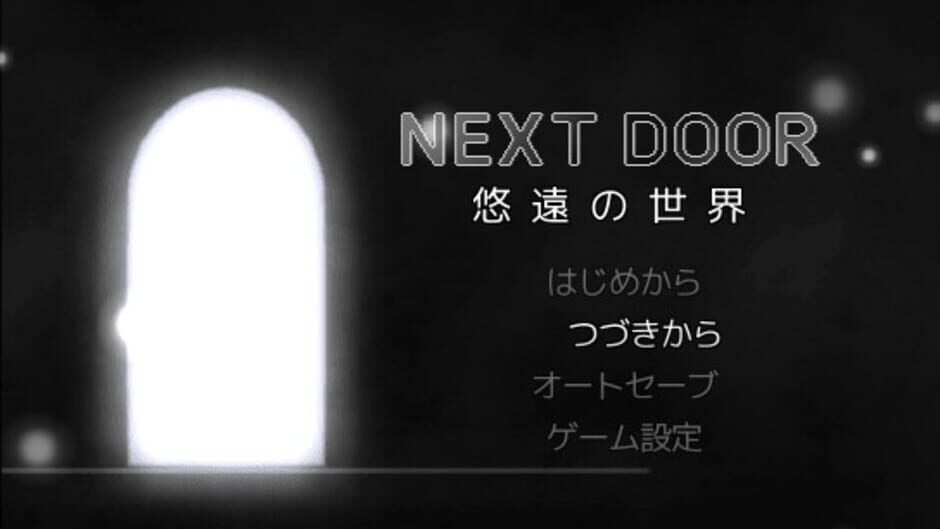 Next Door: An Eternal World Screenshot