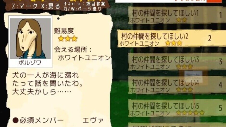 Next Door: An Eternal World Screenshot