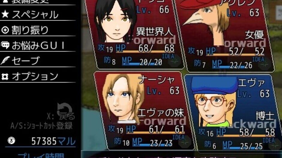 Next Door: An Eternal World Screenshot