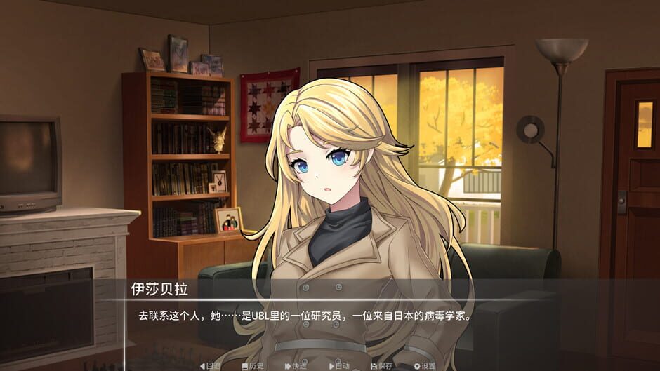 A Flicker of Light Screenshot