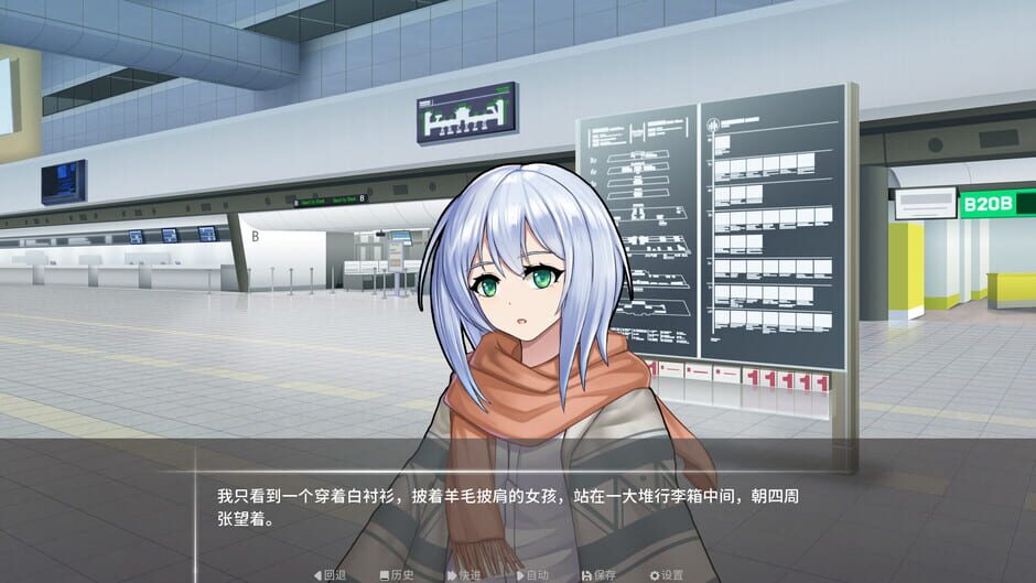 A Flicker of Light Screenshot