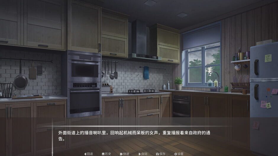 A Flicker of Light Screenshot