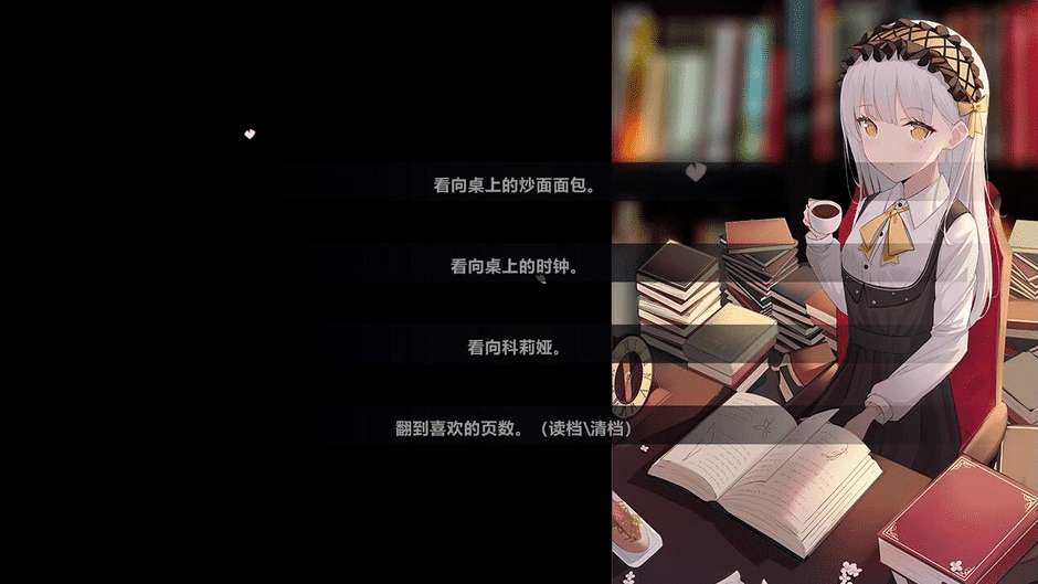 Lián Yīxiē Xiǎo Qīngxīn de Lièqí Gùshì Screenshot