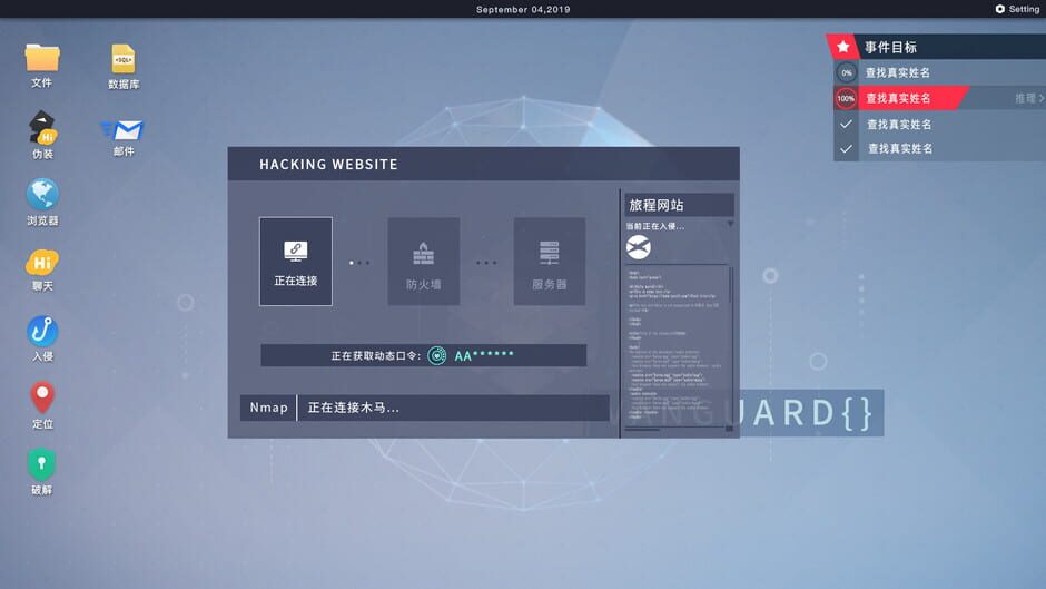 Cyber Manhunt: Hello World Screenshot