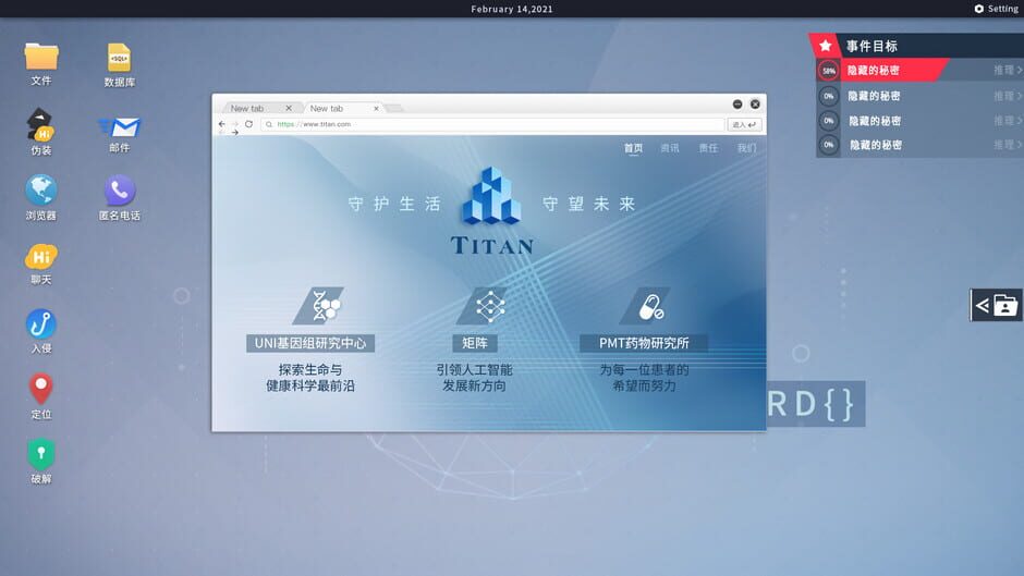 Cyber Manhunt: Hello World Screenshot
