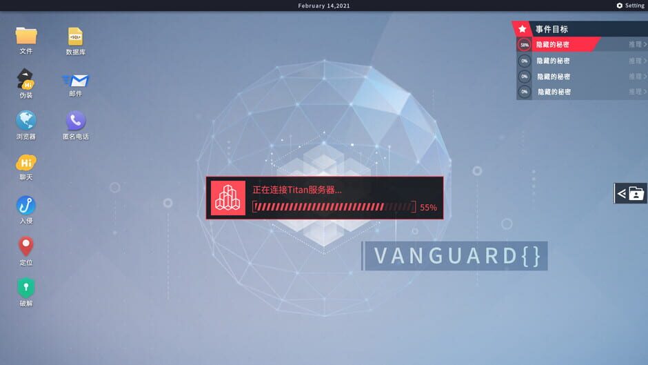 Cyber Manhunt: Hello World Screenshot
