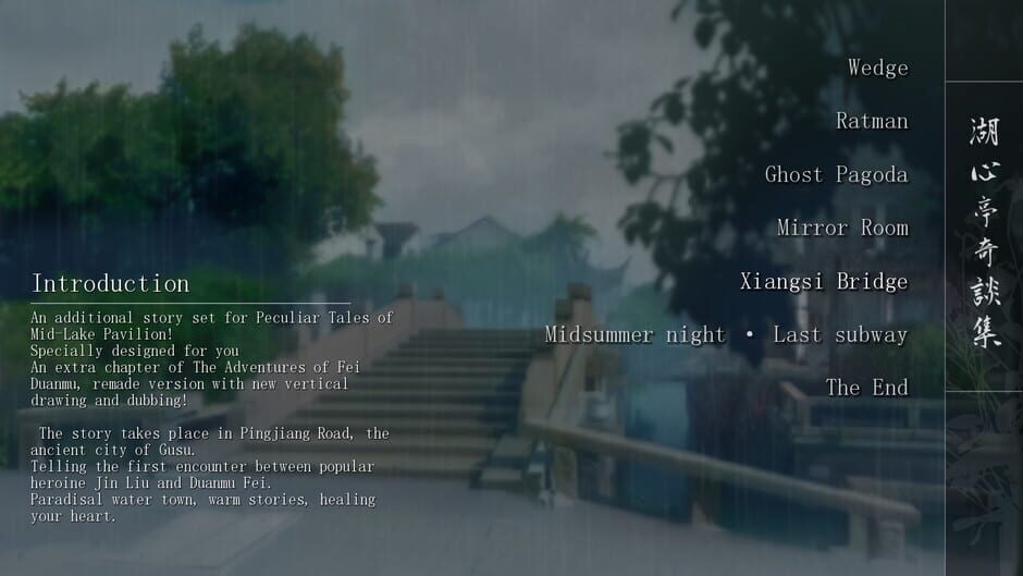 Peculiar Tales of Mid-Lake Pavilion Screenshot