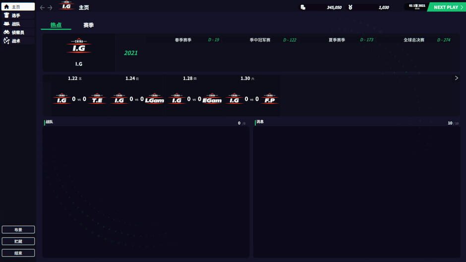 League Manager 2022 Screenshot
