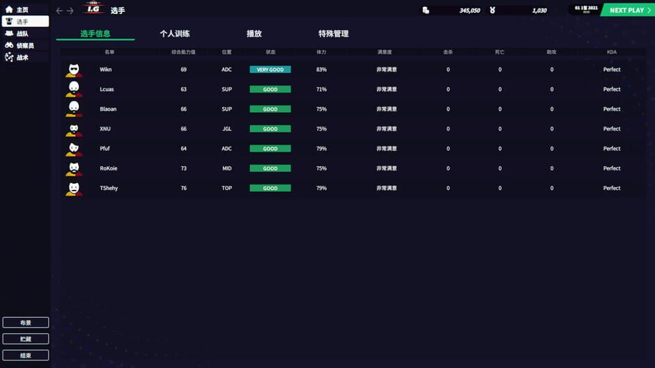 League Manager 2022 Screenshot