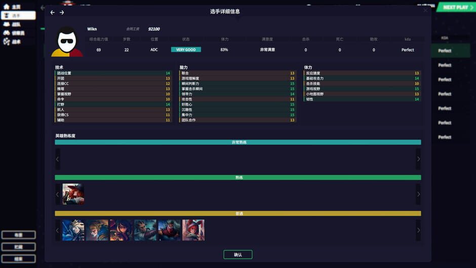 League Manager 2022 Screenshot
