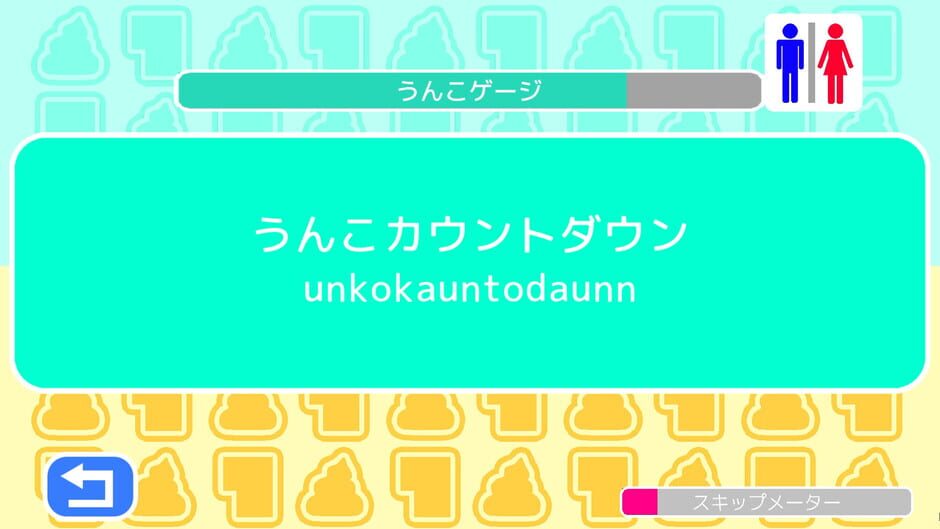 สกรีนช็อตจาก Unko Typing (รูปที่ 5)