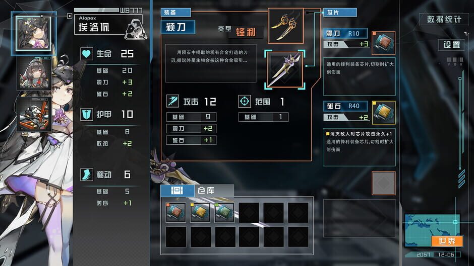 Celestial Project Screenshot