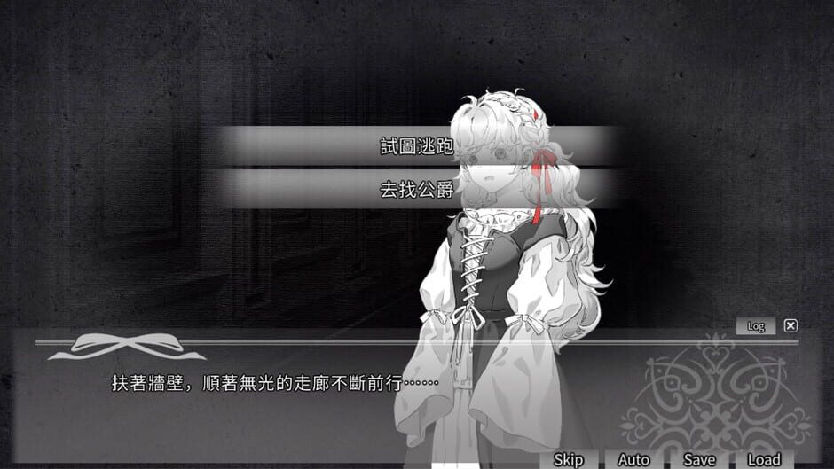 Tied by your Red Screenshot