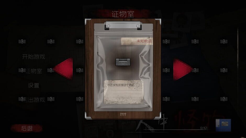 Monster Among Us Screenshot