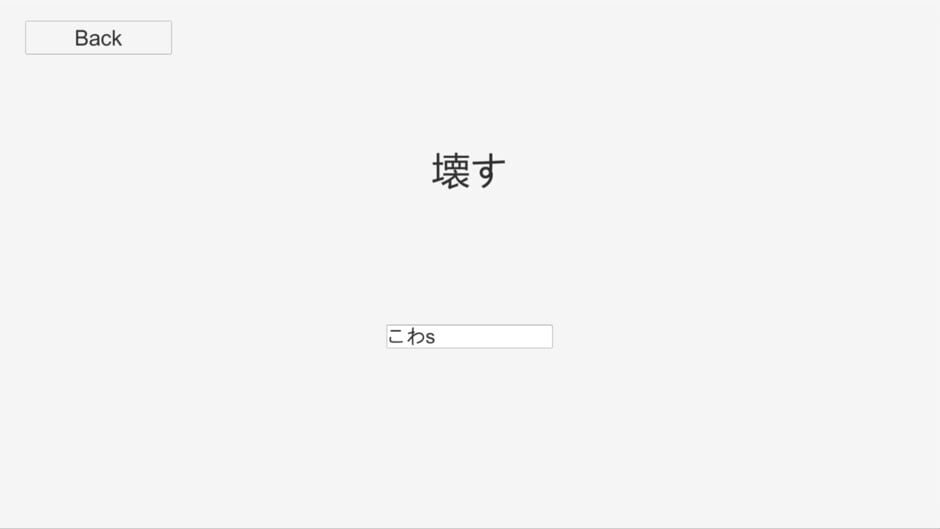 Japanese DoJo Screenshot