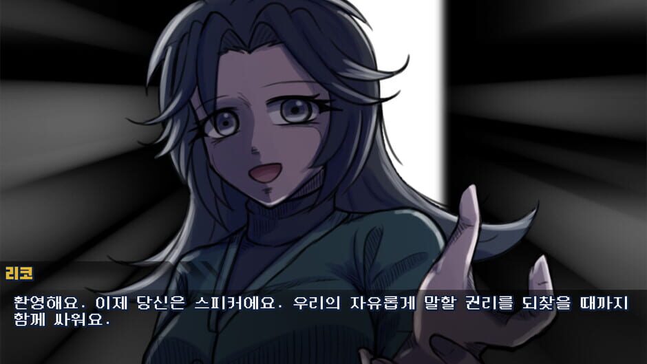 Voice screenshot