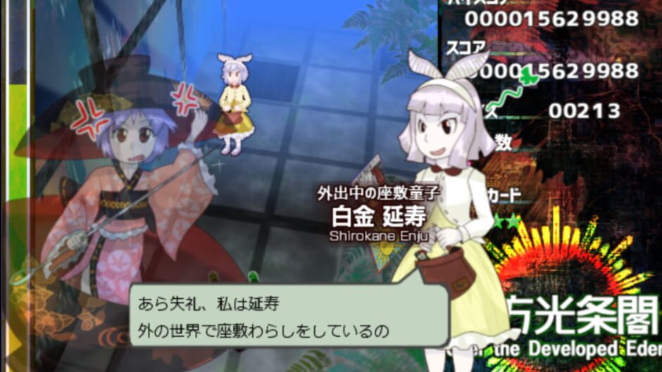 สกรีนช็อตจาก Touhou Koujoukaku: Over the Developed Eden (รูปที่ 2)