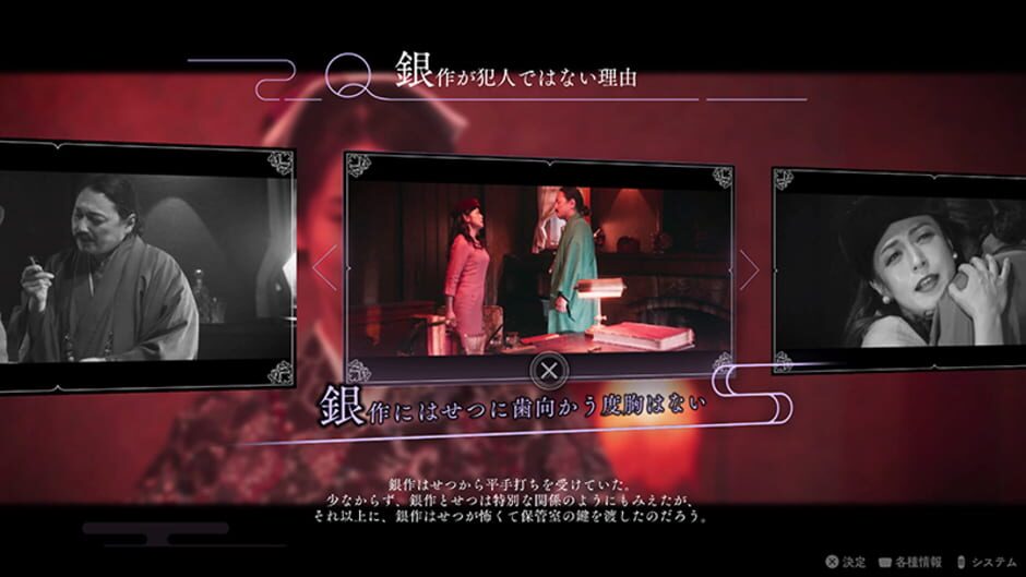 The Centennial Case: A Shijima Story Screenshot