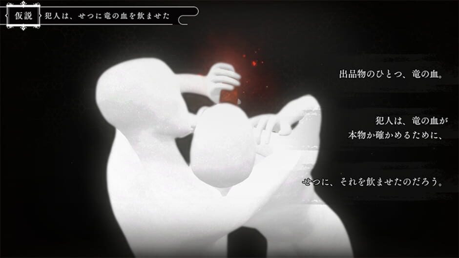 The Centennial Case: A Shijima Story Screenshot