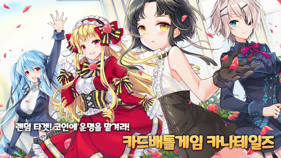 KanaTales Screenshot