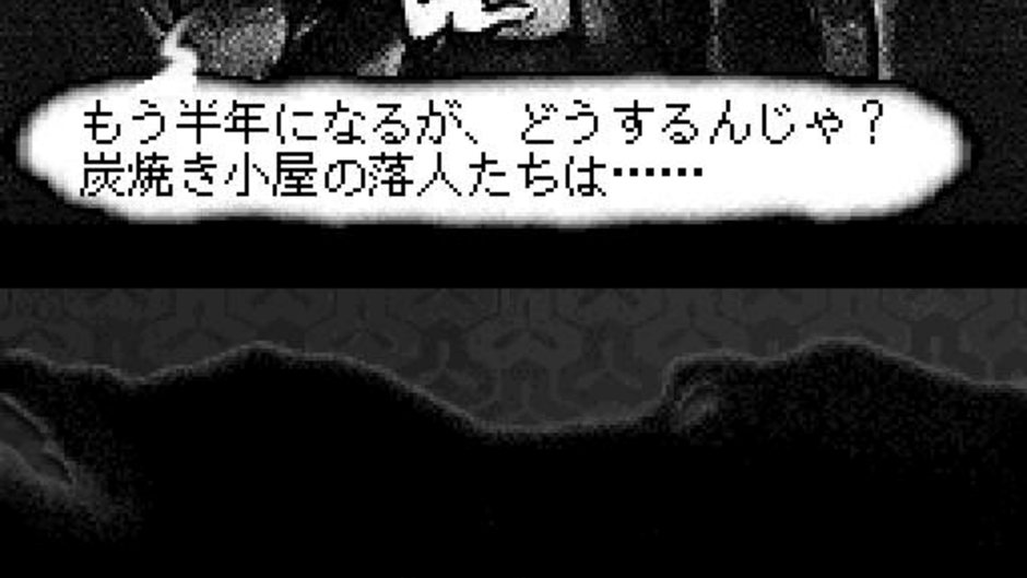 Yatsu Hakamura Screenshot
