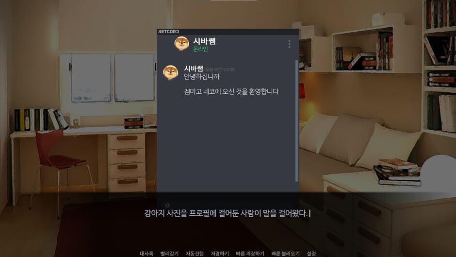 Tasty Love Screenshot