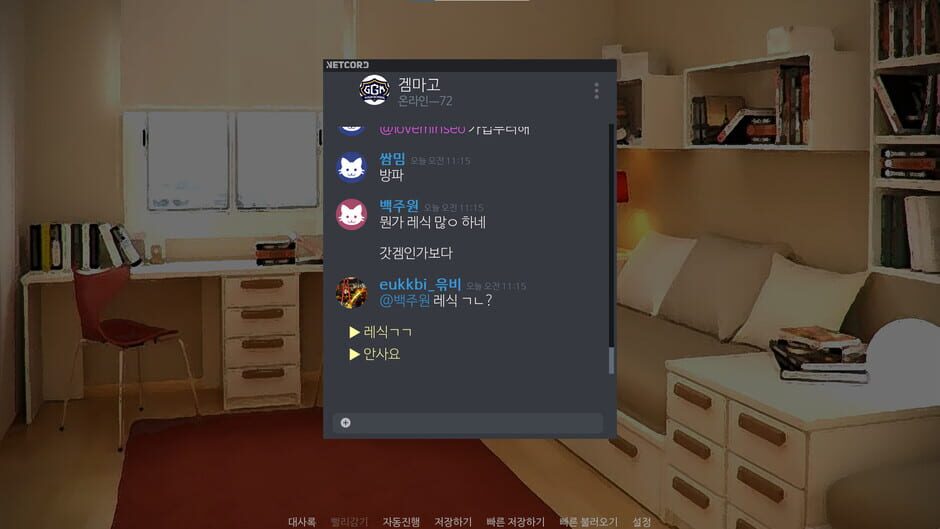 Tasty Love Screenshot