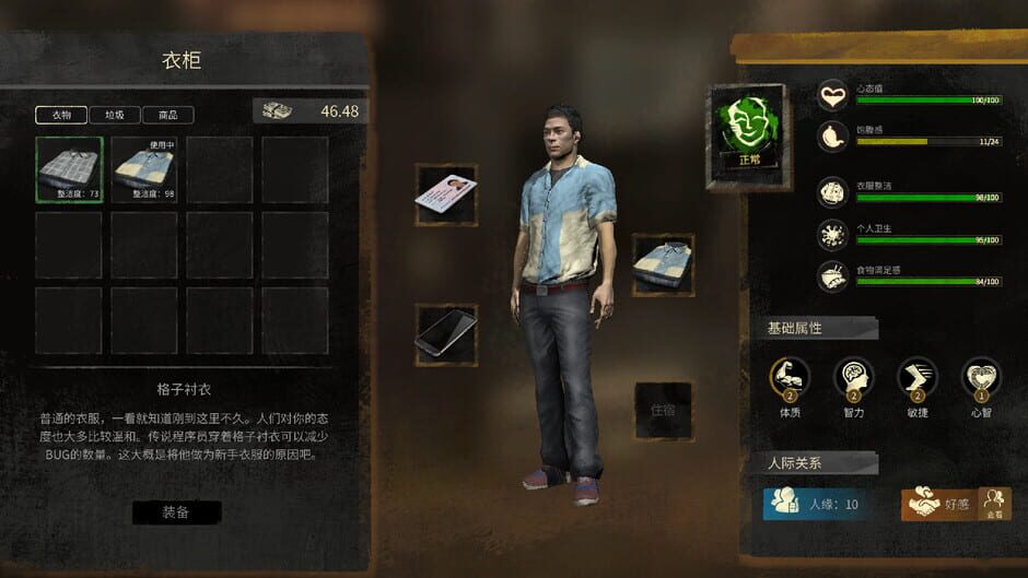 Nobody: The Turnaround Screenshot