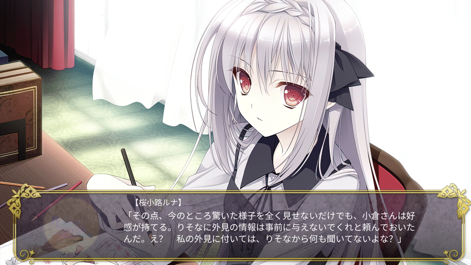 Tsuki ni Yorisou Otome no Sahou Screenshot